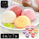 北海道フルーツアイスバラエティ アイス アイスクリーム 7個 送料無料 詰め合わせ 洋菓子 フルーツ プレゼント スイーツ 果物 バラエティ お祝い ギフト お...