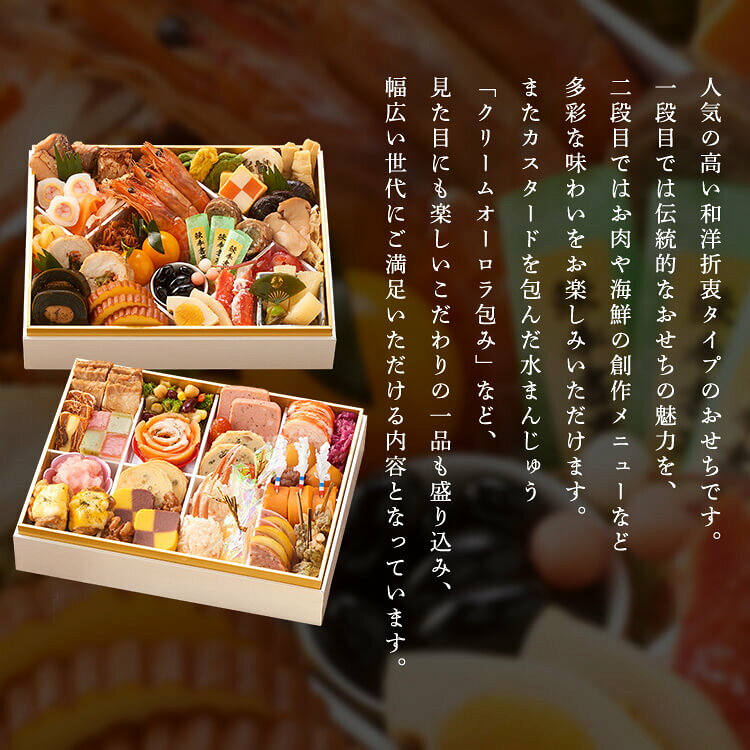 冷凍おせち 二段重 年末 冷凍 年越 和風 簡単 便利 味百華 【TD】 【代引不可】 hitotoki-r-10006053 お酒のひととき サンプル画像3