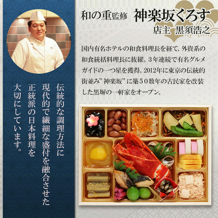 神楽坂三店舗監修 和洋中おせち「舞」三段重 おせち 迎春 新春 年末 冷凍 年越 和風 簡単 便利 【TD】 【代引不可】 hitotoki-r-10006049 お酒のひととき サンプル画像3
