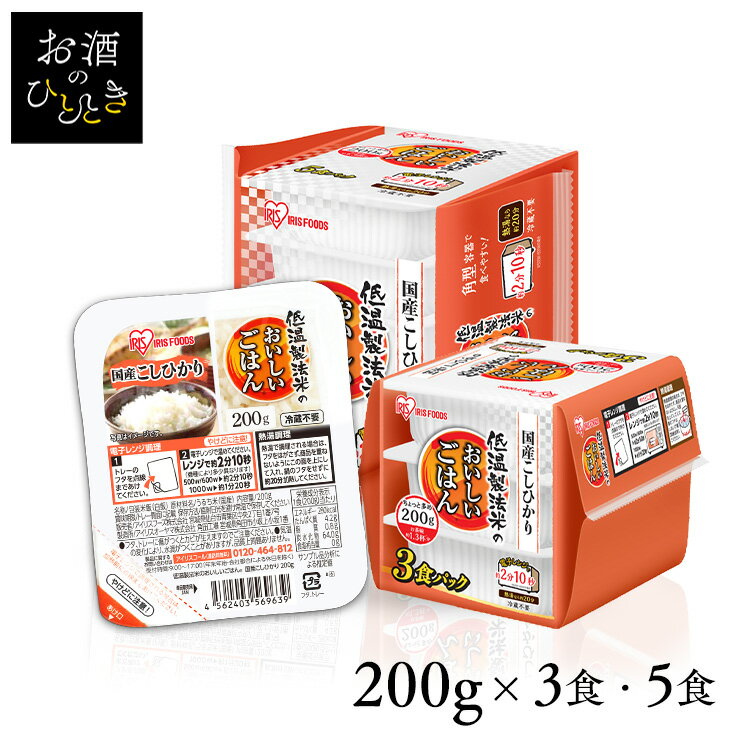 パックご飯 200g 選べる 3食・5食 ア