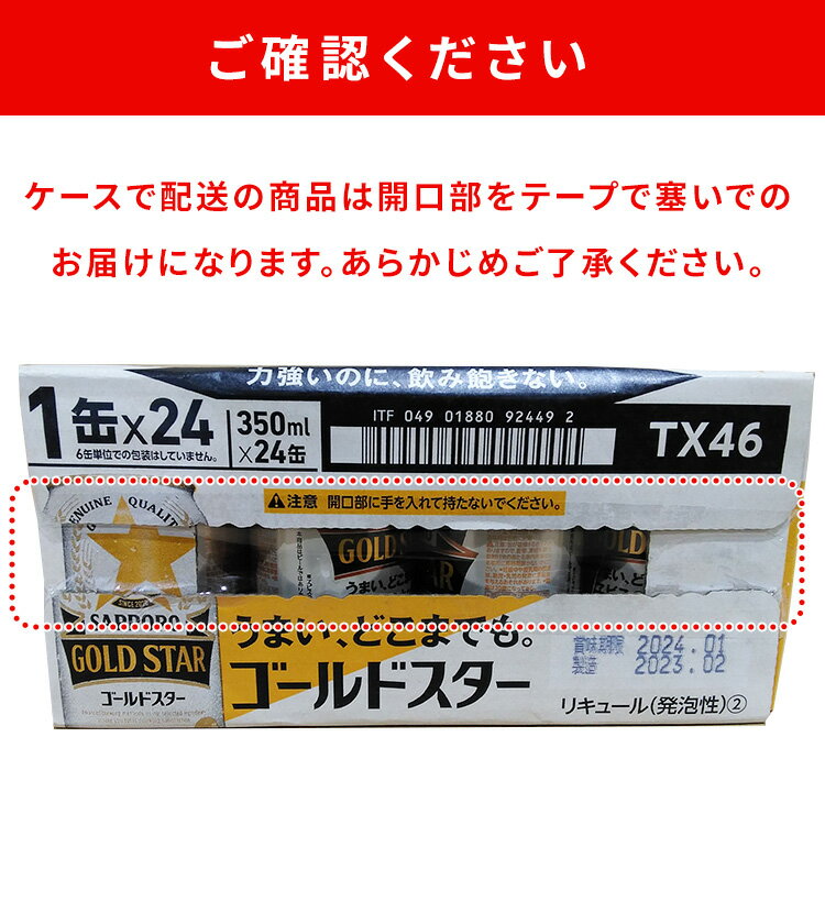 【24本入】サッポロ 麦とホップ 黒 350ml新ジャンル 新ジャンル うまみ麦汁製法 香ばしい 黒ビール ロースト 350ml サッポロビール サッポロ SAPPORO 【TD】 【代引不可】 2