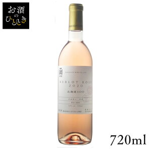 はこだて 北海道100メルローロゼ 720ml ワイン 国産 日本 プレゼント ギフト 珍しい 函館 北海道 メルロー ロゼワイン はこだてわいん 【TD】 【代引不可】
