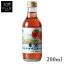 はこだて 豊浦スイートいちごわいん 200ml ワイン 国産 日本 プレゼント ギフト 珍しい 函館 北海道 イチゴ 甘口 はこだてわいん  