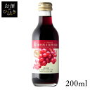 はこだて 無添加 コクのある赤 200ml ワイン 国産 日本 プレゼント ギフト 珍しい 函館 北海道 赤ワイン はこだてわいん はこだてわいん 【TD】 【代引不可】