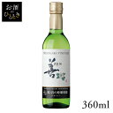 岩の原 善 白 360ml ワイン 国産 日本 プレゼント ギフト 甲州 いわのはら 葡萄園 新潟 辛口 【TD】 【代引不可】