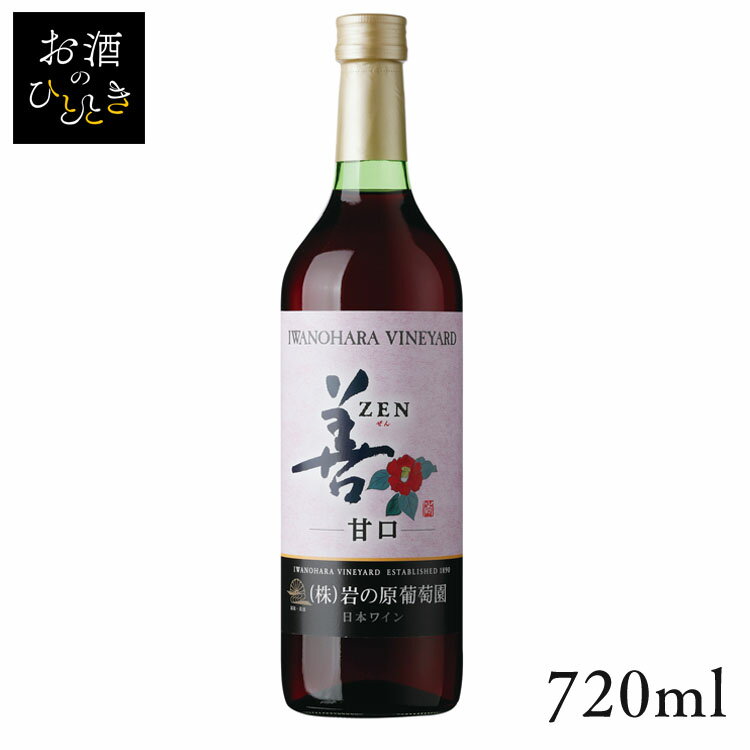 【新潟の赤ワイン】新潟でしか買えないなど！特別感がある人気のワインは？