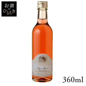 丹波ワイン フルーティ ロゼ 360ml ワイン 国産 日本 プレゼント ギフト 珍しい 丹波 たんば 京都 ロゼワイン 【TD】 【代引不可】