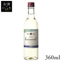 エーデルワイン コンツェルト 白 360ml ワイン 国産 日本 プレゼント ギフト 珍しい 岩手 花巻 白ワイン 辛口 【TD】 【代引不可】