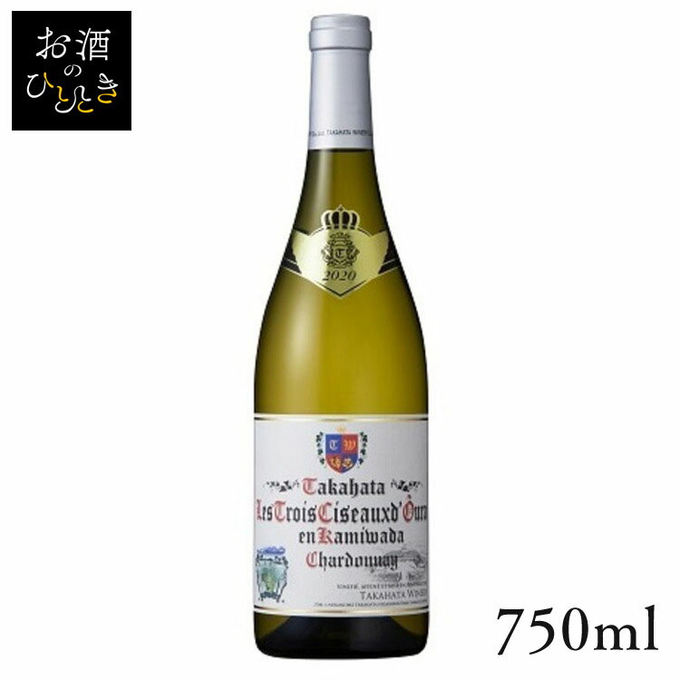 高畠ワイン 大浦 シャルドネ 白 750ml 送料無料 ワイ