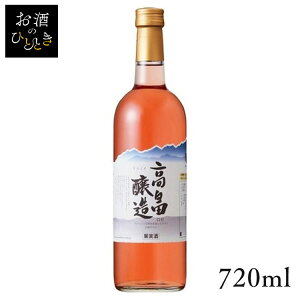 高畠ワイン 高畠醸造 ロゼ 720ml ワイン 国産 日本 プレゼント ギフト 珍しい 高畠 ワイナリー 山形 ロゼワイン 【TD】 【代引不可】