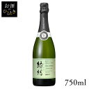 島根ワイン 縁結スパークデラウェアブリュット 750ml ワイン 国産 日本 プレゼント ギフト 珍しい 島根 島根ワイナリー スパークリングワイン 辛口 【TD】 【代引不可】