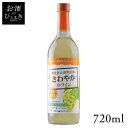 アルプス あずさ さわやか 白 やや辛口 720ml ワイン 国産 日本 プレゼント ギフト 珍しい アルプス 信州 長野 白ワイン アルプス 【TD】 【代引不可】