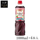 【4本】ビネグイット りんご酢ローズヒップ＆カシス（6倍濃縮タイプ） 1000ml 酢 お酢 お酢ドリンク ビネガー ビネガードリンク りんご酢 黒酢 飲料 健康 食酢 Mizkan ミツカン 【D】