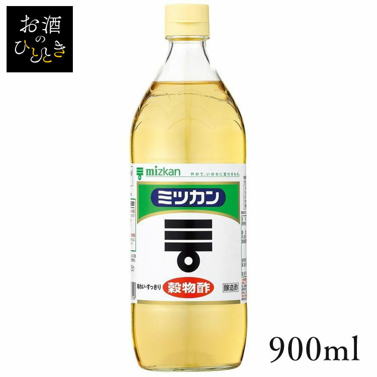 小麦・酒粕・米・コーンをバランスよくブレンドして醸造した、日本で最もポピュラーな醸造酢。さっぱりとしたさわやかな味が、あらゆる料理によく合う。●商品サイズ（cm）幅約8.3×奥行約8.3×高さ約25.8●内容量900ml●原材料穀類（小麦、米、コーン）、アルコール（国内製造）、酒かす●成分大さじ1杯15ml当たり エネルギー：3.8kcal、たんぱく質：0.05g、脂質：0g、炭水化物：1.1g、食塩相当量：0.001g○広告文責：株式会社アイリスプラザ(0120-108-824)○メーカー（製造）：Mizkan○区分：日本製・食品※当商品はお取り寄せ品の為、在庫の確認及び商品のお届けまでお時間を頂く場合がございます。また、商品がメーカーにて完売となっていた場合、キャンセル又は注文内容の変更をお願いいたしております。予めご了承くださいますようお願いいたします。（検索用：酢・お酢・穀物酢・ビネガー・料理・調味料・さっぱり・大容量・健康・Mizkan・4902106271147） あす楽に関しまして あす楽対象商品、対象地域に該当する場合あす楽マークがご注文かご近くに表示されます。 詳細は注文かご近くにございます【配送方法と送料・あす楽利用条件を見る】よりご確認いただけます。 あす楽可能なお支払方法は【クレジットカード、代金引換、全額ポイント支払い】のみとなります。 下記の場合はあす楽対象外となります。 14時以降のご注文の場合(土曜日は12時まで) 時間指定がある場合 決済処理にお時間を頂戴する場合 ご注文時備考欄にご記入がある場合 郵便番号や住所に誤りがある場合 15点以上ご購入いただいた場合 あす楽対象外の商品とご一緒にご注文いただいた場合