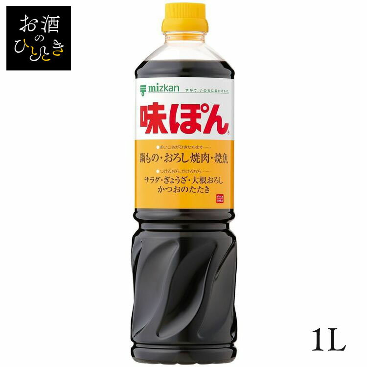 ポン酢No.12