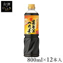 【12本】追いがつおつゆの素 800ml つゆ めんつゆ 調味料 大容量 だし うどん 濃縮 簡単 健康 Mizkan ミツカン 【D】