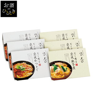 かつとじ 親子煮 150g 6個 送料無料 祇園又吉 だし香る京風かつとじ・親子煮 カツとじ 高級 グルメ 惣菜 冷凍 お取り寄せ 温めるだけ 電子レンジ 京都祇園 おかず 調理済 お祝い お惣菜 KF-EP お中元 御中元 父の日 母の日 ははの日 【TD】【代引不可】