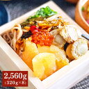 海鮮漬 320g×8箱 送料無料 カネタ 海鮮漬 海鮮丼 お歳暮 お中元 ギフト 珍味 食品 海の幸 ご飯のお供 松前漬け おつまみ 海鮮 【TD】 【代引不可】