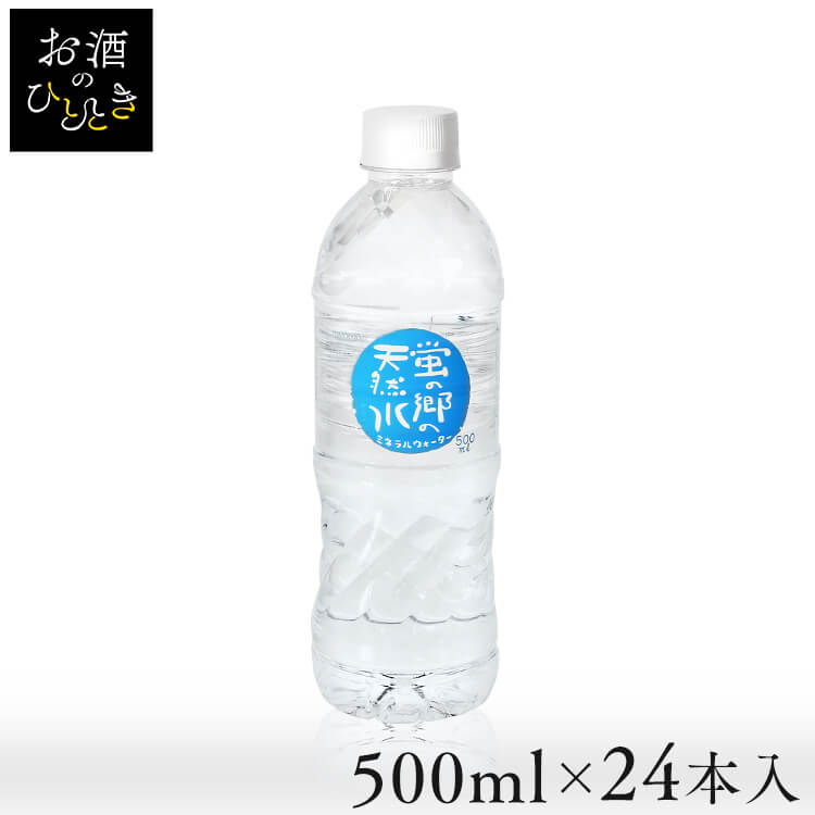 【24本】蛍の郷の天然水500ml 蛍の郷