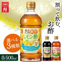 果汁たっぷり飲む酢 500ml 内堀 フルーツビネガー 飲む酢 ビネガードリンク 飲むりんご酢 りんご酢 酢ドリンク 飲みやすい フルーティー りんご酢 ぶどう酢 レモン酢【D】