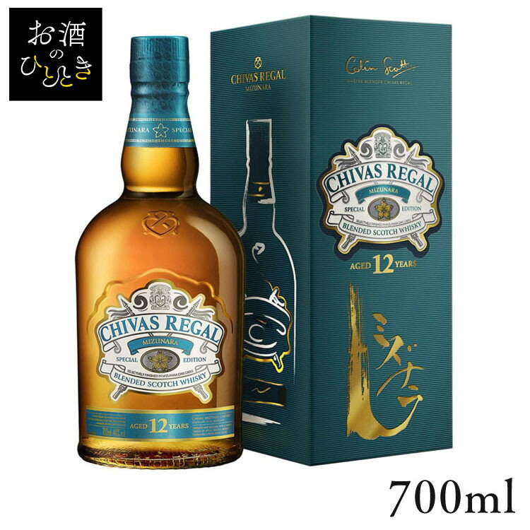 シーバスリーガル ミズナラ 箱入り（700ml）ウイスキー ウィスキー スコッチウイスキー スコッチウィスキー スコッチ ブレンデッドウイスキー シーバス ミズナラ ペルノリカール ギフト プレゼント 【D】のサムネイル