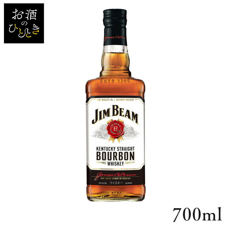 ジムビーム（700ml）ウイスキー ウィスキー バーボン ジム ビーム ハイボール No.1 SUNTORY サントリー サントリー酒類 【D】