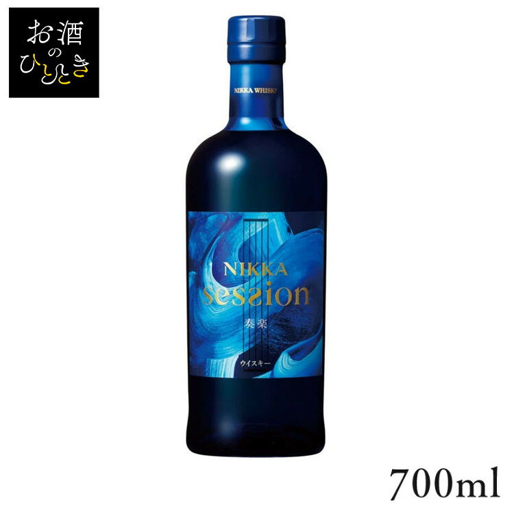 ニッカ セッション （700ml）ウイスキー ウィスキー ニッカ ブラックニッカ ハイボール 洋酒 セッション 酒 おつまみ アサヒ アサヒビール asahi アサヒ アサヒビール 【D】