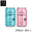 【48本】ノンアルアワー 350ml ノンアルコール飲料 アルコールフリー ノンアルコールカクテル 350mL 缶 Gin&Soda Salt&Lichi 炭酸飲料 酔わない モクテル ジン&ソーダ ソルト&ライチ【D】 4,780円