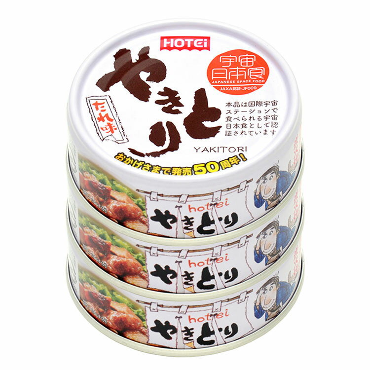 国産鶏肉を炭火で焼き上げ、秘伝のたれで仕上げたやきとりです。おかげさまで発売から50周年になります。お得な3缶シュリンクパックです。●商品サイズ（1缶あたり）幅約7.7cm×奥行約7.7cm×高さ約2.8cm●内容量（1缶あたり）固形量：約55g、内容総量：約75g●原材料鶏肉（国産）、砂糖、醤油（小麦・大豆含む）、発酵調味料、りんご濃縮果汁、食塩、ロースト醤油ペースト/増粘剤（加工デンプン、増粘多糖類）、加工デンプン、調味料（アミノ酸）、カラメル色素、香料●成分（1缶あたり）エネルギー144calたんぱく質11.5g脂質6.8g炭水化物9.1g食塩相当量1.1g●賞味期限製造日より36ヶ月○広告文責：株式会社アイリスプラザ(0120-108-824)○メーカー（製造）：株式会社ホテイフーズコーポレーション○区分：日本製・一般食品（検索用：やきとり 缶詰 ホテイ 備蓄 おつまみ 炭火 たれ 防災 鶏肉 国産国内製造 4902511011598） あす楽対象商品に関するご案内 あす楽対象商品・対象地域に該当する場合はあす楽マークがご注文カゴ近くに表示されます。 詳細は注文カゴ近くにございます【配送方法と送料・あす楽利用条件を見る】よりご確認ください。 あす楽可能なお支払方法は【クレジットカード、代金引換、全額ポイント支払い】のみとなります。 下記の場合はあす楽対象外となります。 15点以上ご購入いただいた場合 時間指定がある場合 ご注文時備考欄にご記入がある場合 決済処理にお時間を頂戴する場合 郵便番号や住所に誤りがある場合 あす楽対象外の商品とご一緒にご注文いただいた場合