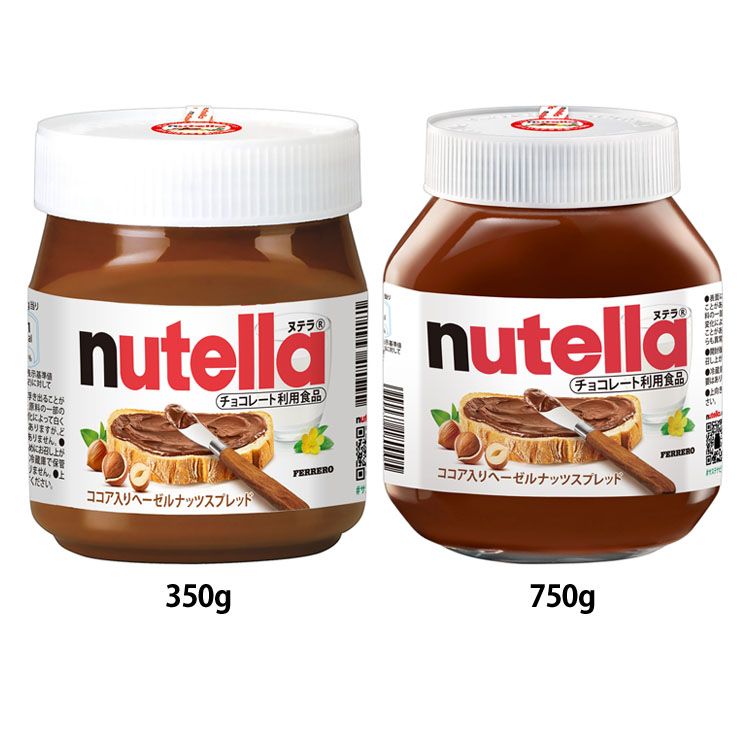 ヌテラ 350g・750g スプレッドクリーム ココアスプレッド 350g 750g ココア ヘーゼルナッツ ヌテラ nutella オーストラリア 輸入菓子 350g 750g【D】