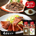牛タン おつまみ おかず 利久 牛たんおかずセット RA-P7利久 牛たん 詰め合わせ セット おかず 肉 仙台 ご飯のお供 ギフト 食 【TD】 【代引不可】