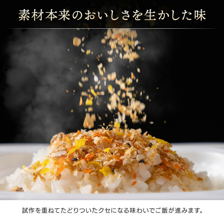 ふりかけ ご飯のお供 朝食 ふりかけ 85g（金目鯛煮付風味／80g、じゃがバター／65g） ふりかけ ご飯のお供 ごはんのお供 ごはんのおとも わさび ワサビ 納豆 のどぐろ 金目鯛 松茸 わさび 納豆 のどぐろ煮付風味 金目鯛煮付風味 明太子 鮭【D】