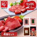 牛タン おつまみ おかず 利久 牛たんおつまみセット RA-P2利久 牛たん 詰め合わせ セット おかず 肉 仙台 スープ ギフト ご飯のお供 【TD】 【代引...