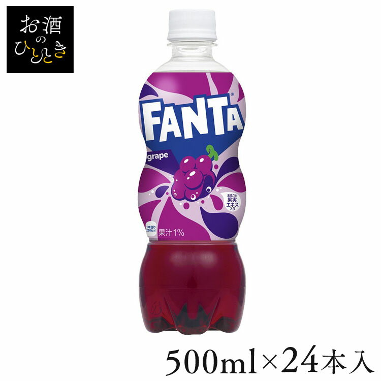 【24本】ファンタ 炭酸