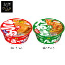 マルちゃん 赤いきつね 緑のたぬき 赤いきつねうどん 東 96g・緑のたぬき天そば 東 101g マルちゃん 赤いきつね うどん カップ麺 即席めん インスタント麺 まるちゃん 赤 きつね 簡便性 揚げ 油揚げ かつお節 だし 東洋水産
