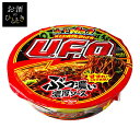 UFO 焼そば 焼きそば 焼そばUFO 128g UFO 焼そば 焼きそば ソース焼きそば やきそば 濃厚ソース カップ麺 即席めん インスタント麺 ユーフォー ゆーふぉー 美味しい 日清 NISSIN 日清食品