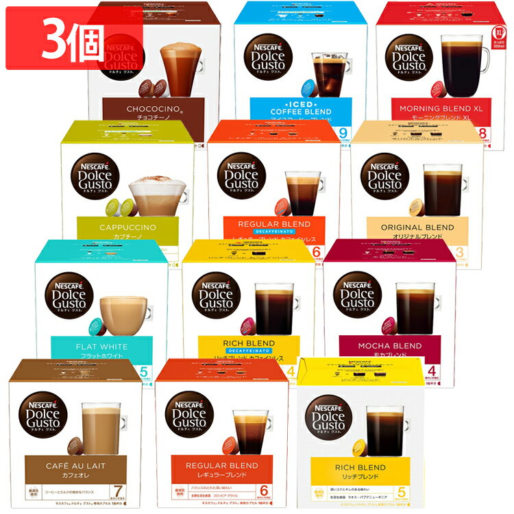 飲料 コーヒー飲料 【3個】ネスカフェ ドルチェ グスト 専用カプセル リッチブレンド 16P コーヒー ネスカフェ ドルチェ グスト カプセル リッチブレンド レギュラーコーヒー リッチ ネスカフェ リッチブレンド(4)
