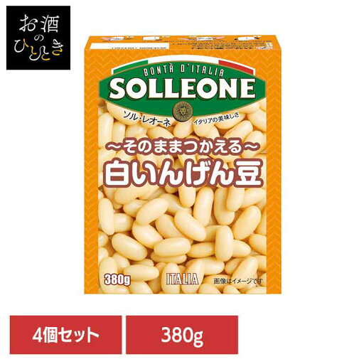 【4個】白いんげん豆 豆 簡単 便利 時短 カスレ 煮物 ビーンズ 白インゲン豆 タンパク質 サラダ 日欧商事株式会社 【4個】白いんげん豆 【4個】白いんげん豆 豆 簡単 便利 時短 カスレ 煮物 ビーンズ 白インゲン豆 タンパク質 サラダ 日欧商事株式会社 【4個】白いんげん豆