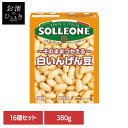 【16個】白いんげん豆 豆 簡単 便利 時短 カスレ 煮物 ビーンズ 白インゲン豆 タンパク質 サラダ 日欧商事株式会社 【16個】白いんげん豆
