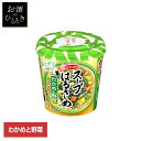 はるさめスープ はるさめ麺 スープはるさめ わかめと野菜 21g はるさめスープ はるさめ麺 ヘルシー スープはるさめ カップスープ 春雨 低カロリー カップ麺 おにぎりに合う わかめ インスタント 即席 日本製 エースコック ACECOOK エースコック