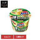 【12個】カップ麺 スーパーカップ1.5倍 とんこつラーメン 博多とんこつ 111g カップ麺 スーパーカップ とんこつ 大盛り ラーメン 博多とんこつ とんこつラーメン 量も旨さもスーパー インスタント麺 インスタント 即席 日本製 ACECOOK エースコック