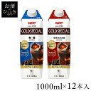 コーヒー 紙パック 大容量 UCC ゴールドスペシャル アイスコーヒー 1000ml×12本 511302 511303アイスコーヒー ユーシーシー UCC上島珈琲 GOLDSPECIAL ケース 広がる香り まとめ買い 1L 蓋つき キャップ付き UCC 無糖 甘さひかえめ(4)