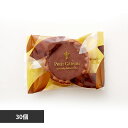 食品 お菓子 チョコレート チョコタルトどっさり30個 SM00011352プチガトー タルト チョコ プチギフト 洋菓子 焼菓子 簡易包装 文化祭 お徳用 パーティー 中山製菓
