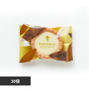 食品 お菓子 チョコレート ホワイトチョコタルトどっさり30個 SM00011354チョコタルト タルト ホワイトチョコ プチギフト 洋菓子 焼菓子 簡易包装 文化祭 お徳用 パーティー 中山製菓