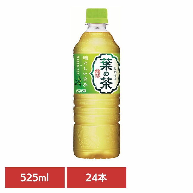 お茶 緑茶 水出し 葉の茶×24本 お茶 