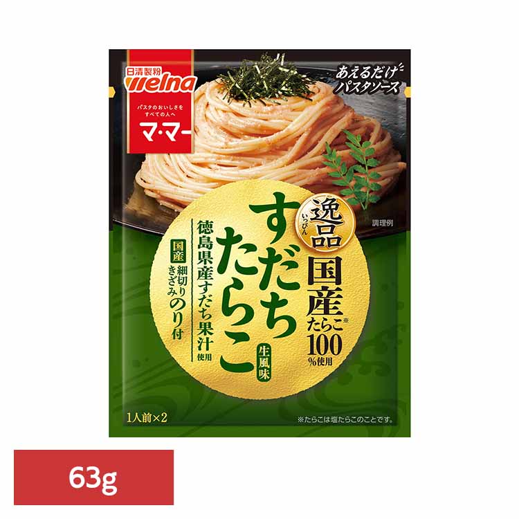 パスタソース マ・マー あえるだけ あえるだけパスタソース 絶品すだちたらこ生風味 マ・マー 日清製粉..