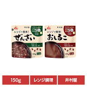 おしるこ 和菓子 お菓子 レンジで簡単ぜんざい・おしるこ 和菓子 あずき あんこ おやつ 時短 電子レンジ 湯煎 一人前 食べ切り お餅 井村屋 ぜんざい おしるこ
