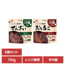 おしるこ 和菓子 お菓子 【6個】レンジで簡単ぜんざい・おしるこ 和菓子 あずき あんこ おやつ 時短 電子レンジ 湯煎 一人前 食べ切り お餅 井村屋 ぜんざい おしるこ