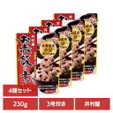 レトルト食品 惣菜 【4個】お赤飯の素 赤飯 小豆 あずき 赤飯 時短 主食 炊飯器 弁当 レトルト 井村屋 井村屋