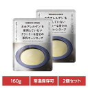 にしきや 無添加 レトルト 【2個】豆乳コーンスープ 160g 26273レトルト食品 NISHIKIYA KITCHEN ニシキヤキッチン にしき食品 スープ レトルト アレルギー対応 常温保存 簡単調理 コーンスープ 株式会社にしき食品 豆乳コーンスープ 【B】